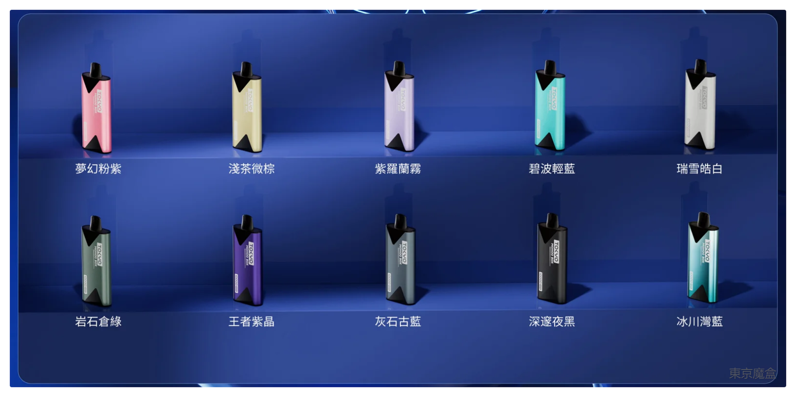 東京魔盒電子菸主機丨輕巧鋁合金機身、500mAh大電池