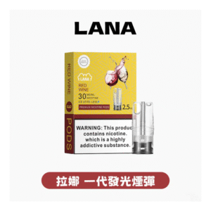 LANA拉娜電子煙發光系列煙彈 通用悅刻一代RELX/ILIA/SP2S