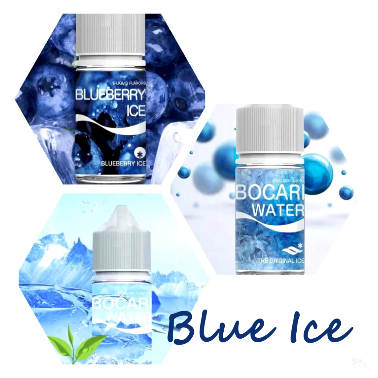 BLUE ICE藍冰系列電子煙主機小煙油30ml(4%)